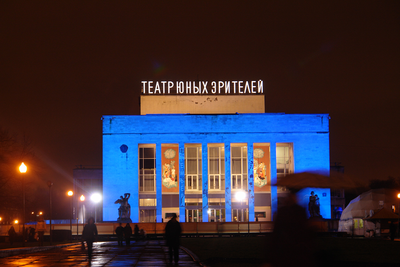 Тюз санкт петербург. Театр юных зрителей имени а.а. Брянцева, Санкт-Петербург. Санкт Петербургский театр юного зрителя им Брянцева. Театр ТЮЗ им Брянцева. ТЮЗ театр юного зрителя СПБ.